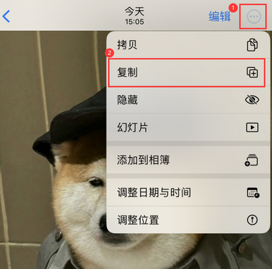 万冲镇苹果维修服务如何在iPhone上编辑照片的同时保留原文件 