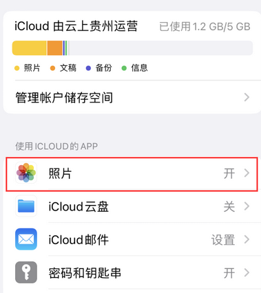万冲镇苹果手机维修站分享如何保留iPhone中的照片 