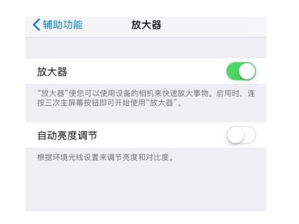 万冲镇苹果14服务店分享iPhone14辅助功能快捷键设置方法 