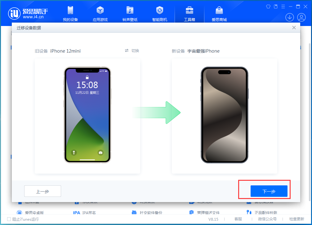 万冲镇苹果手机维修分享苹果手机怎么传输数据到新手机 