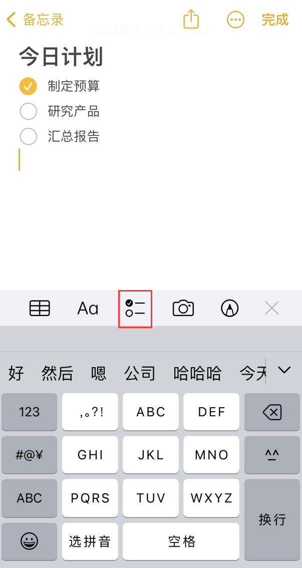 万冲镇苹果手机维修分享如何设置iPhone备忘录格式 