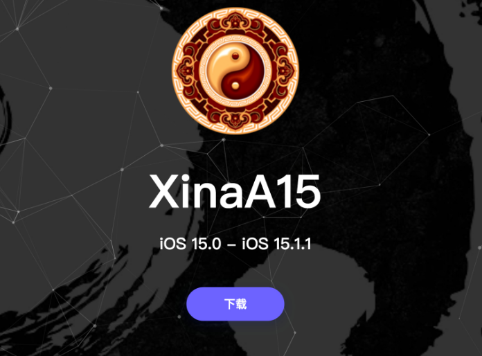 万冲镇苹果手机维修分享XinA15越狱工具正式发布 兼容iOS 15.0 - 15.1.1系统 