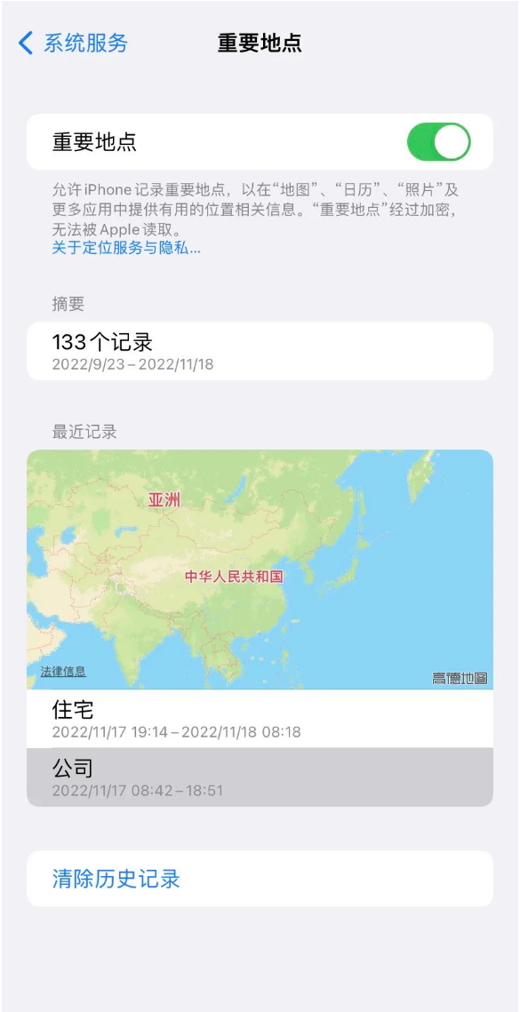 万冲镇苹果14维修分享iPhone 14手机如何查看重要地点 