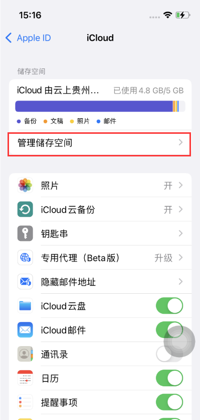 万冲镇苹果手机维修分享如何在iOS 16中更改 iCloud 存储计划 