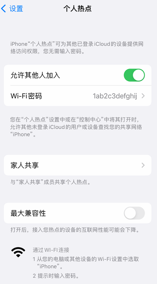 万冲镇苹果手机维修分享如何用 iPhone 为其他设备连上网 