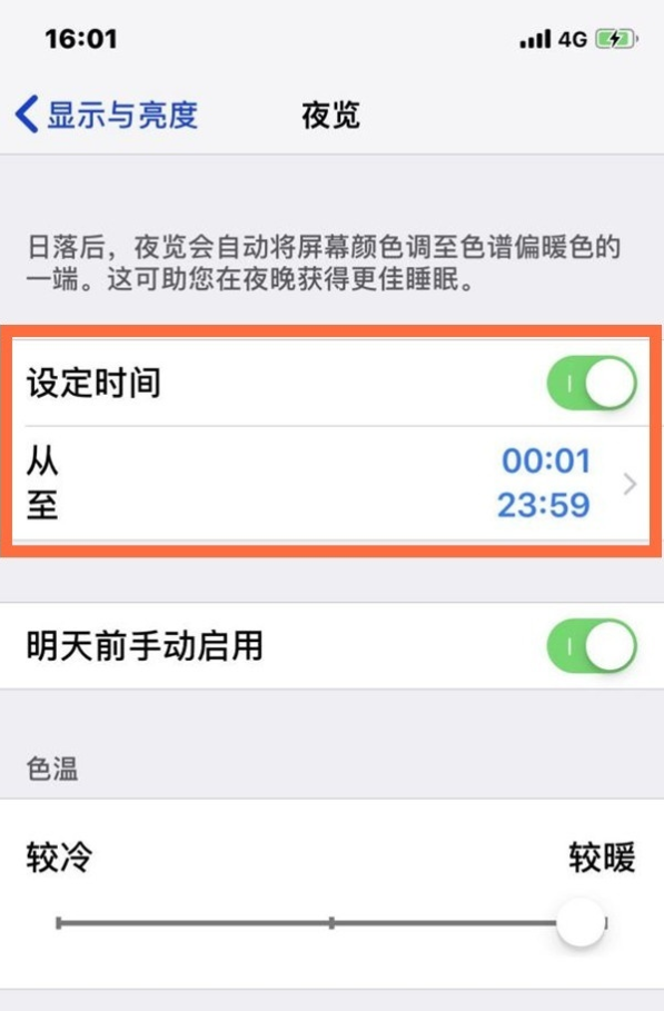万冲镇苹果13维修分享iPhone 13手机夜间模式的开启方法 