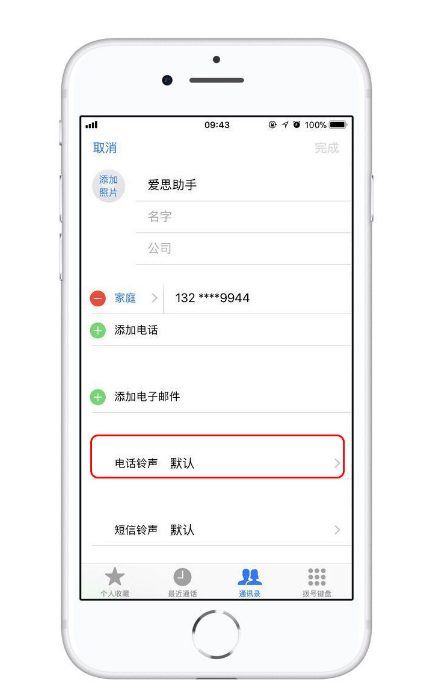 万冲镇苹果13维修分享iPhone 13静音时，不想错过重要电话怎么办 