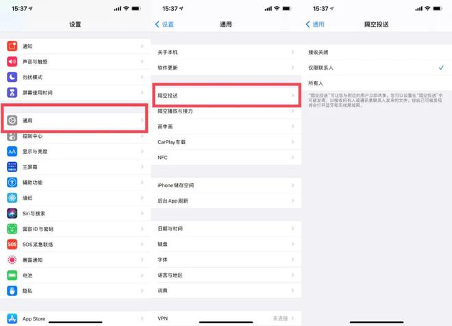 万冲镇苹果13维修分享iPhone 13关闭隔空投送方法教程 