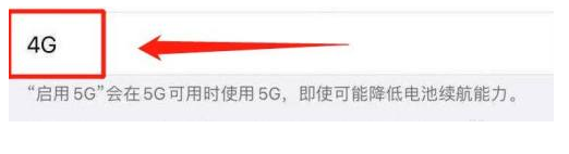 万冲镇苹果13维修分享iPhone 13恒定4G设置方法 