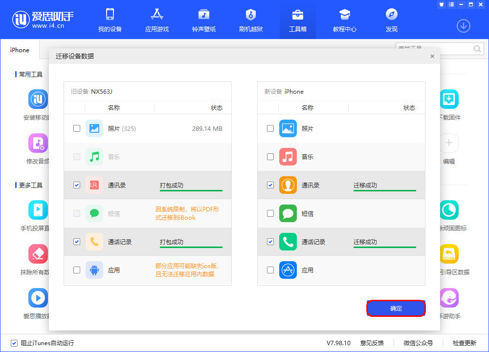 万冲镇苹果13维修分享如何把安卓手机的数据迁移到iPhone13上 