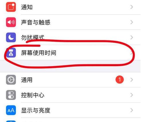 万冲镇苹果13维修分享iPhone 13如何设置屏幕使用时间 