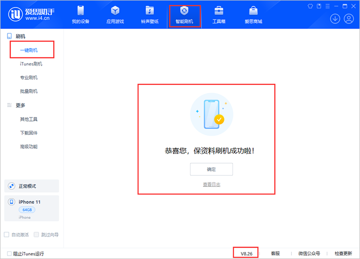 万冲镇苹果手机维修分享iOS 18公测版 