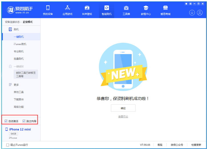 万冲镇苹果手机维修分享iOS 17.2 RC版一键刷机教程 
