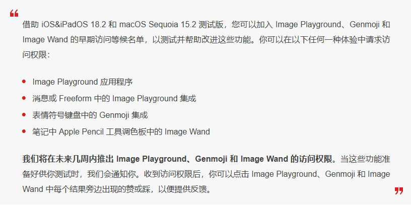 万冲镇苹果手机维修分享 iOS 18.2 测试版中提供Genmoji 等功能 
