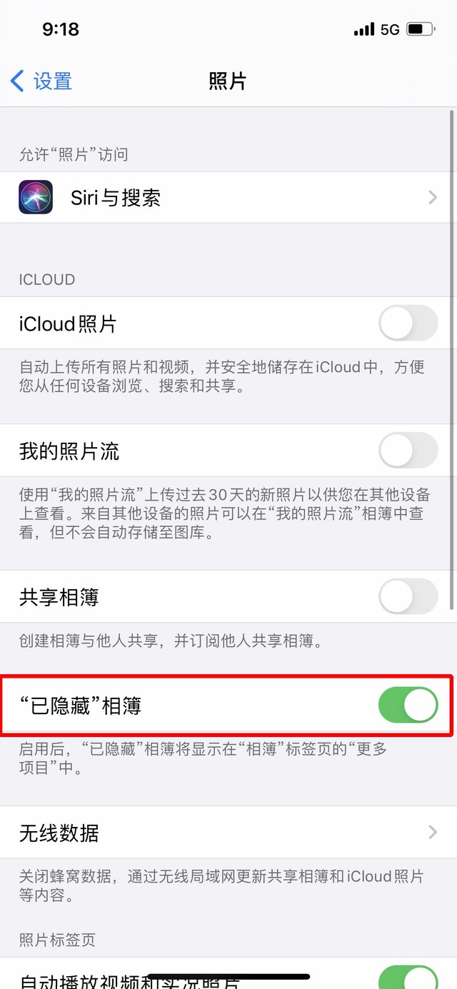 万冲镇苹果手机维修分享iOS 14隐藏照片方法教程 