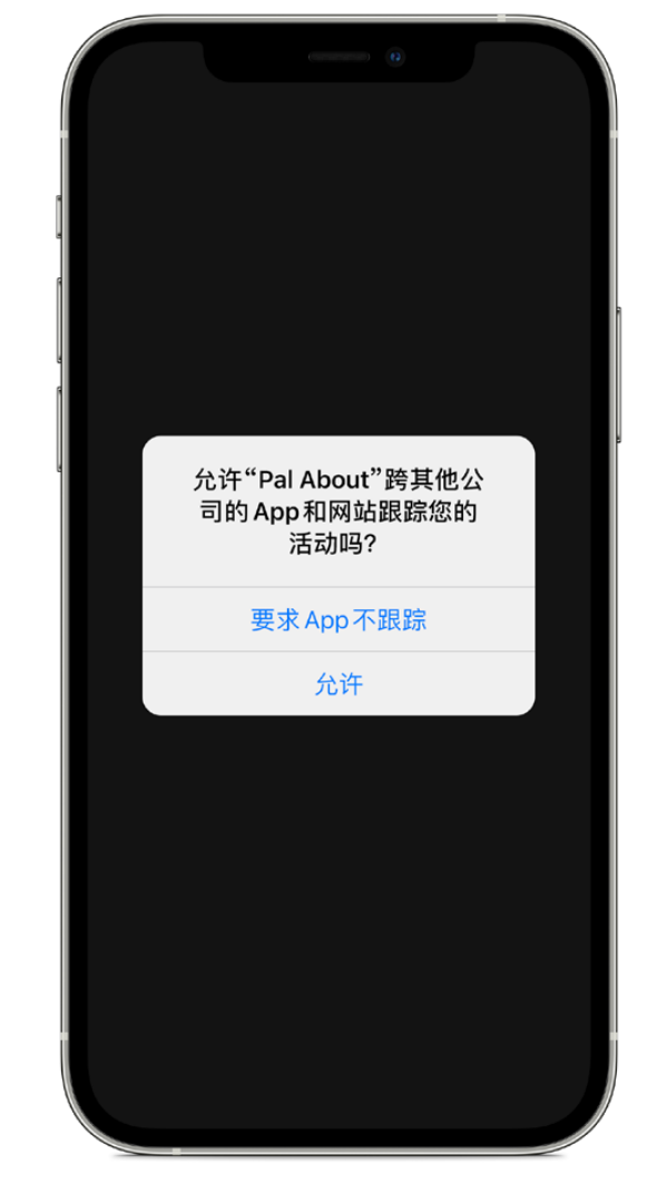 万冲镇苹果手机维修分享iOS 14.5 将新增两个重要功能 