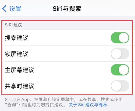 万冲镇苹果手机维修分享iPhone 12 下拉不显示搜索框了怎么办 