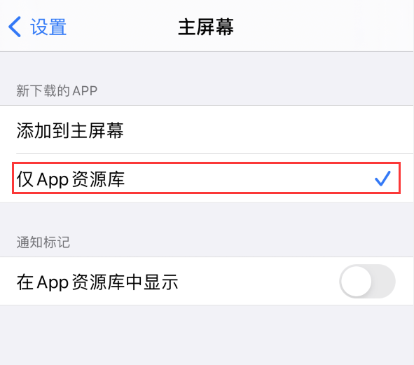 万冲镇苹果手机维修分享iOS 14 让主界面更整洁的 4 个小技巧 