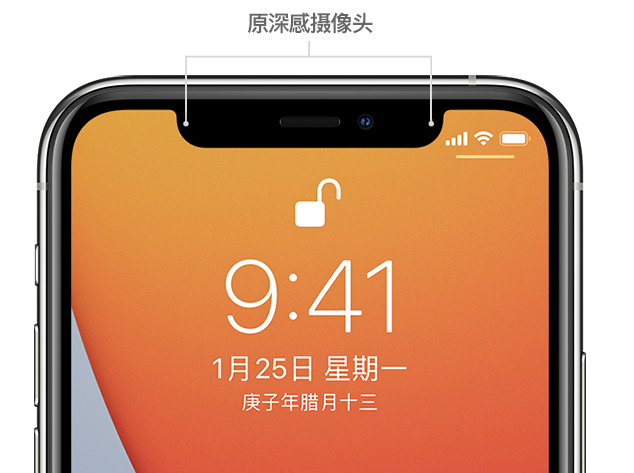 万冲镇苹果手机维修分享如何提升 iPhone 12 面容 ID 解锁效率 