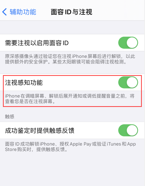 万冲镇苹果手机维修分享iPhone 12 不会自动锁屏怎么办 