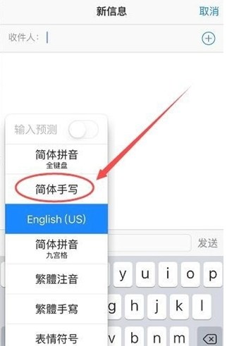万冲镇苹果手机维修分享iPhone12手写键盘设置教程 