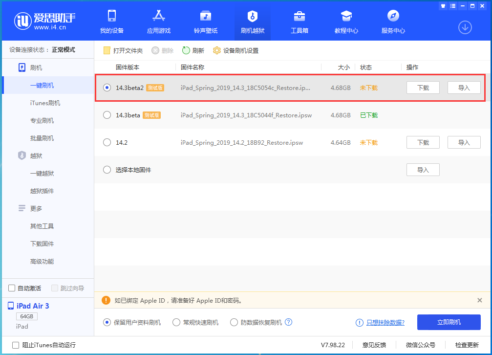 万冲镇苹果手机维修分享苹果 iOS 14.3/iPadOS 14.3 Beta 2更新内容及升级方法 