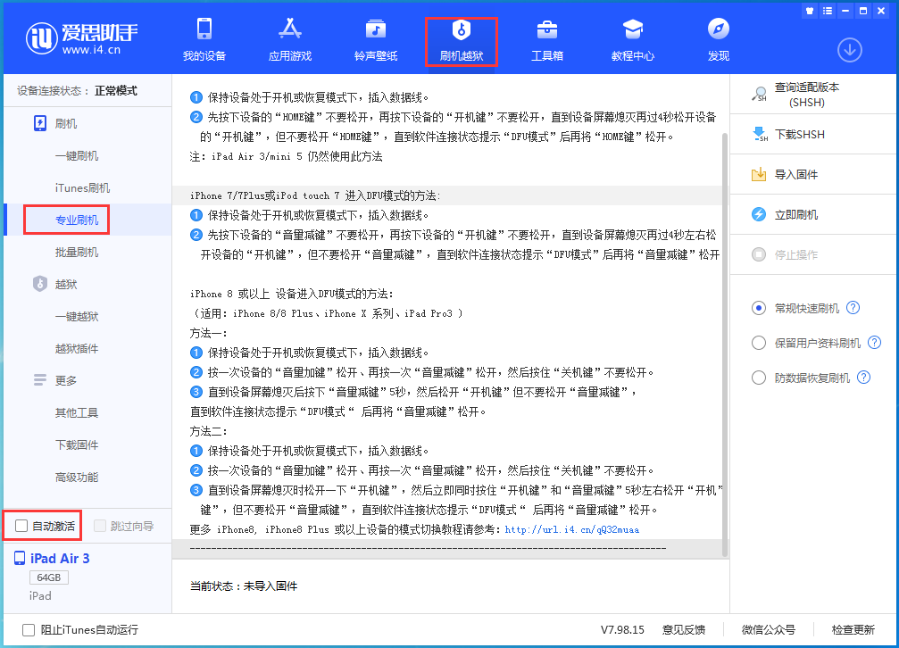 万冲镇苹果手机维修分享iOS 14.2 测试版_iOS 14.2 测试版一键刷机教程 