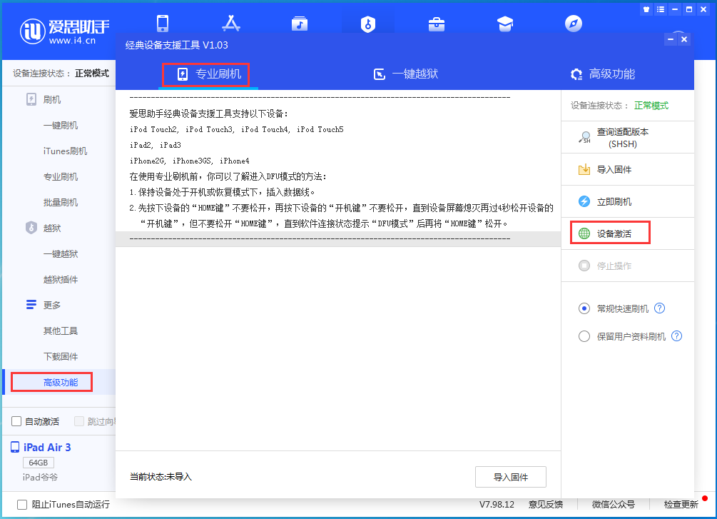 万冲镇苹果手机维修分享iOS 13.7正式版_iOS 13.7正式版一键刷机教程 